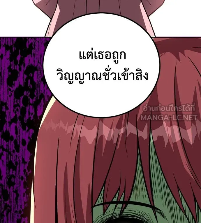 เรียกฉันว่าพระเจ้า ตอนที่ 45 รูปที่ 46