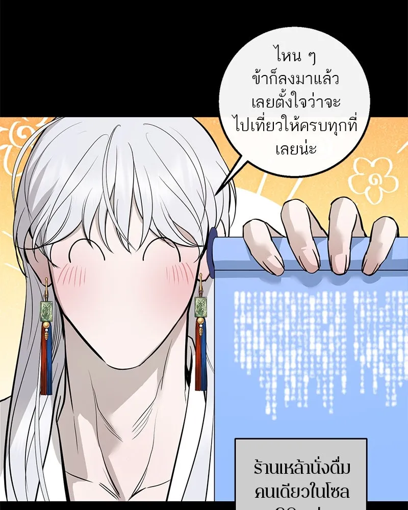 ตำนานเทพธิดาตกสวรรค์ ตอนที่ 127 รูปที่ 23
