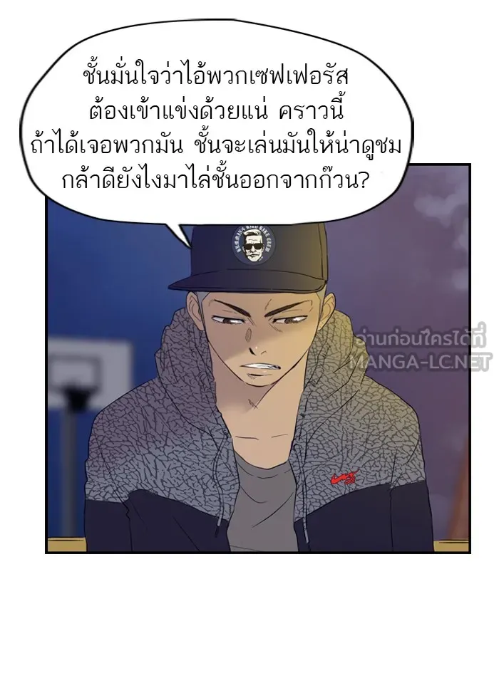 ปั่นสู้ฝันbrWind Breaker ตอนที่ 28 รูปที่ 6