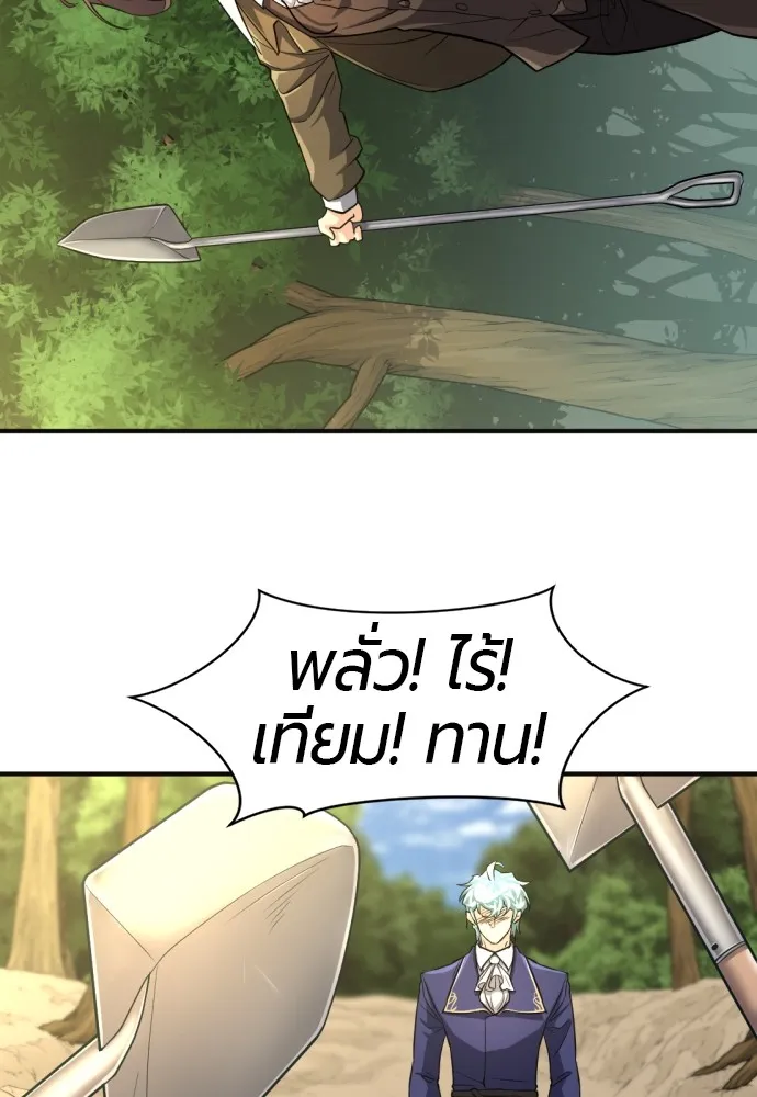 ยอดสถาปนิกผู้พิทักษ์อาณาจักร ตอนที่ 54 รูปที่ 44