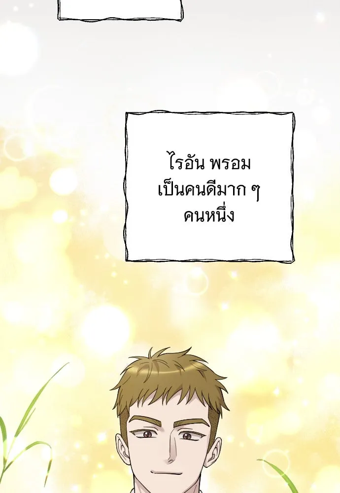 จำเลยหัวใจ ตอนที่ 78 รูปที่ 16