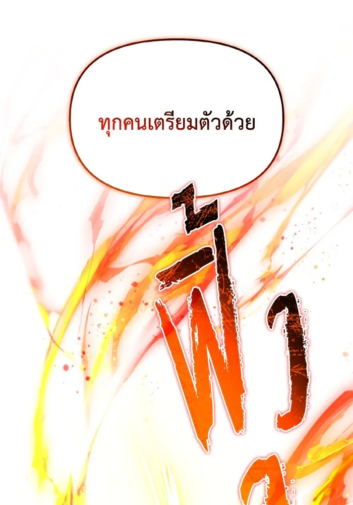 การแข่งขันของผู้เกิดใหม่ ตอนที่ 102 รูปที่ 100