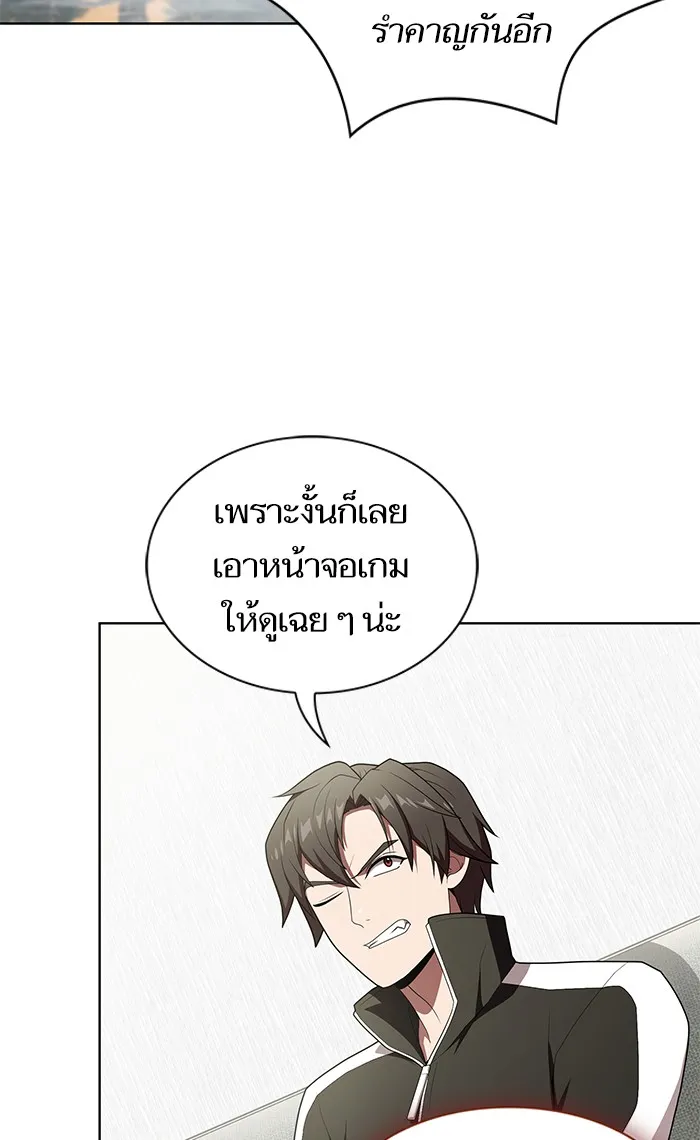 ผู้เล่นขั้นเทพแห่งหอคอยฝึกสอน ตอนที่ 119 รูปที่ 56