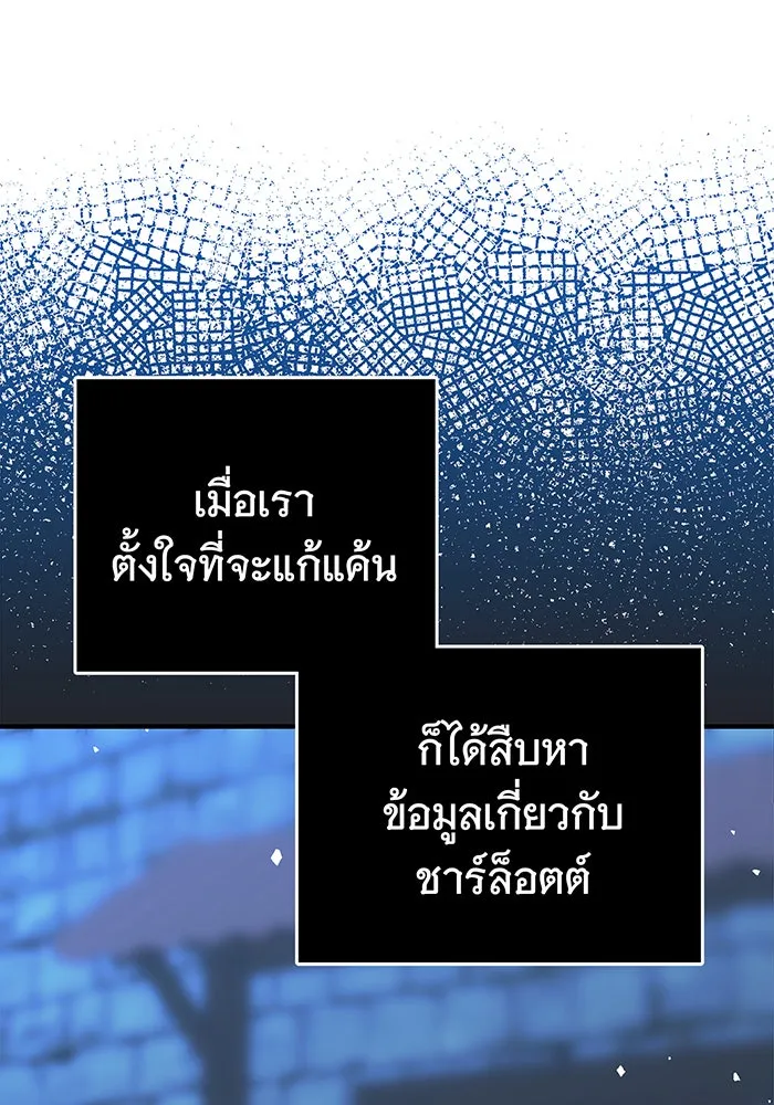 นางร้ายที่ไหนจะมีคุณธรรม ตอนที่ 5 รูปที่ 112