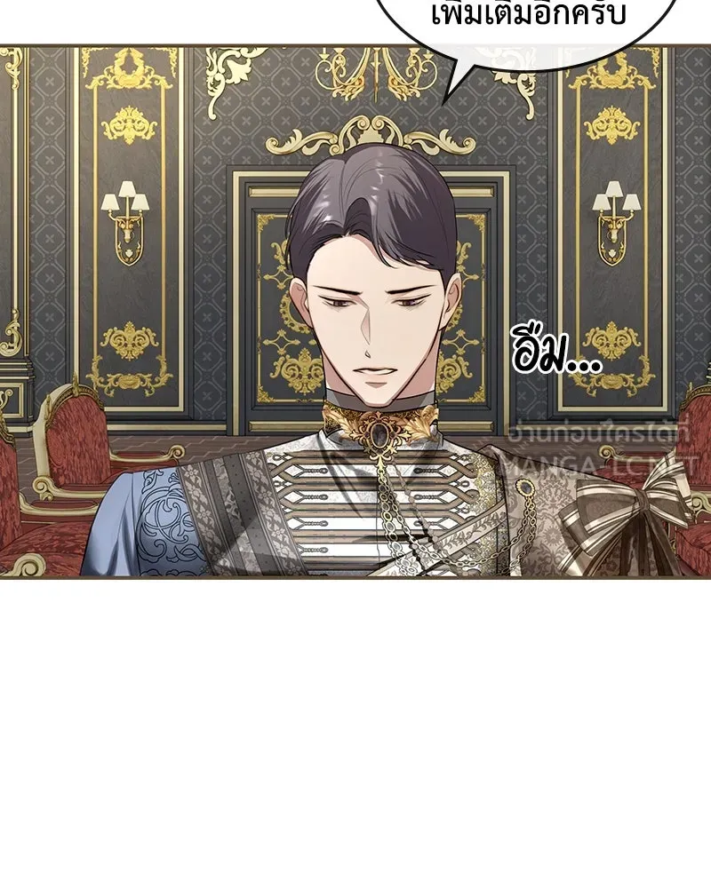 ขอบคุณที่หักหลัง ตอนที่ 17 รูปที่ 90