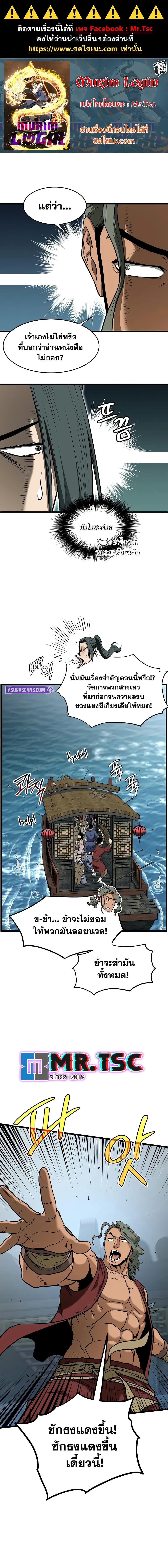 Manga-lc-com อ่านมังงะ อ่านการ์ตูน ออนไลน์ ฟรี Murim Login ตอนที่ 1 2 3 4 5 6 7 8 9 10 11 12 13 14 ฟรี ไม่มีโฆษณา Manga-lc - อ่าน มังงะ อ่าน การ์ตูน ออนไลน์ อ่านมังงะ ฟรี