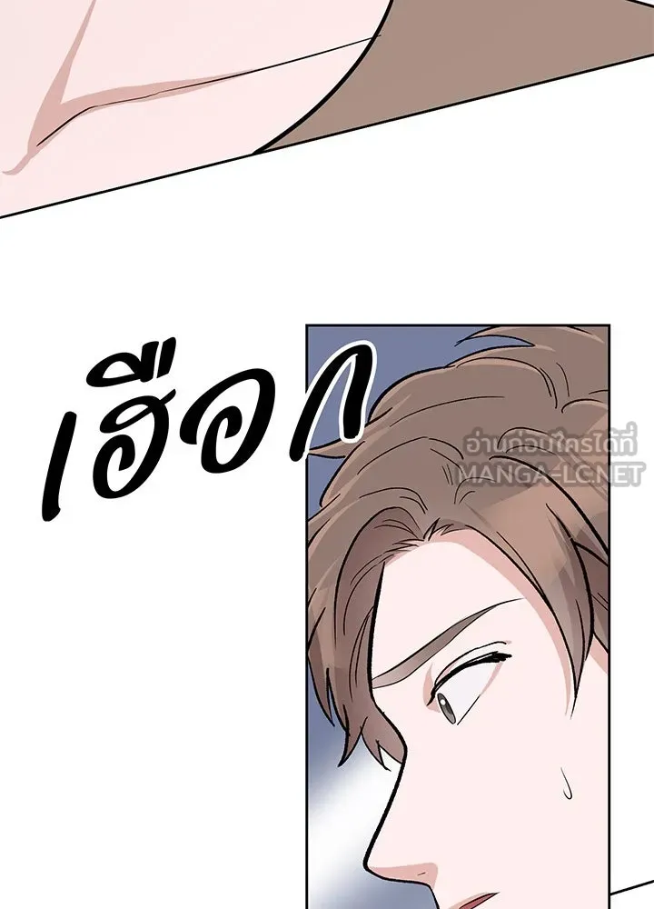 เพลิงแค้นผลาญใจ ตอนที่ 25 รูปที่ 60