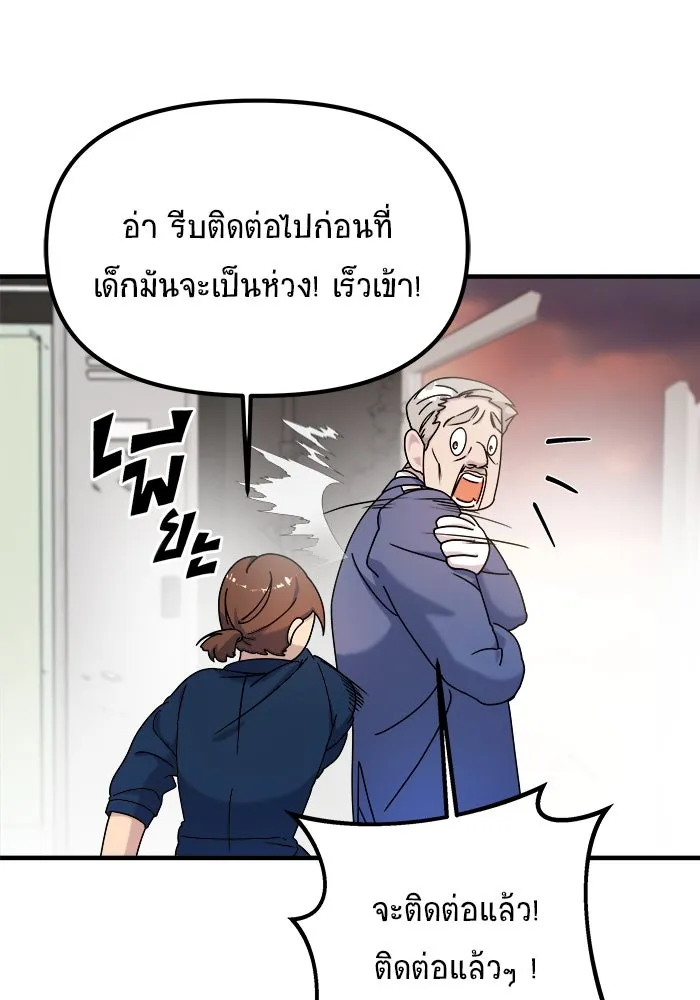 วายร้ายก็อยากมีรัก ตอนที่ 8 รูปที่ 74