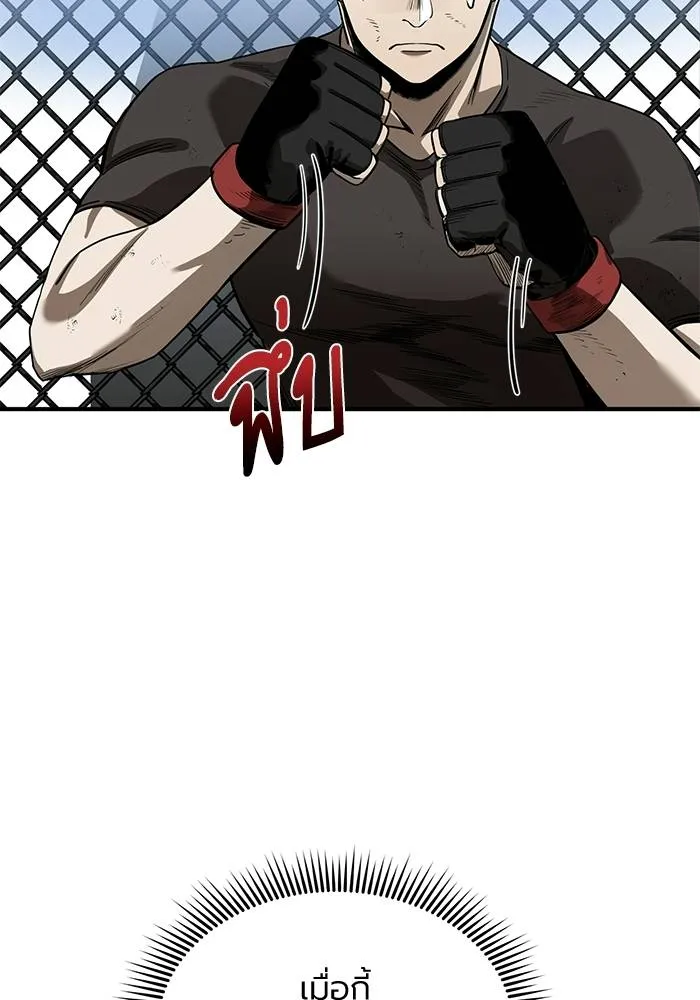 ราชาแห่งอ็อกทากอน ตอนที่ 8 รูปที่ 5