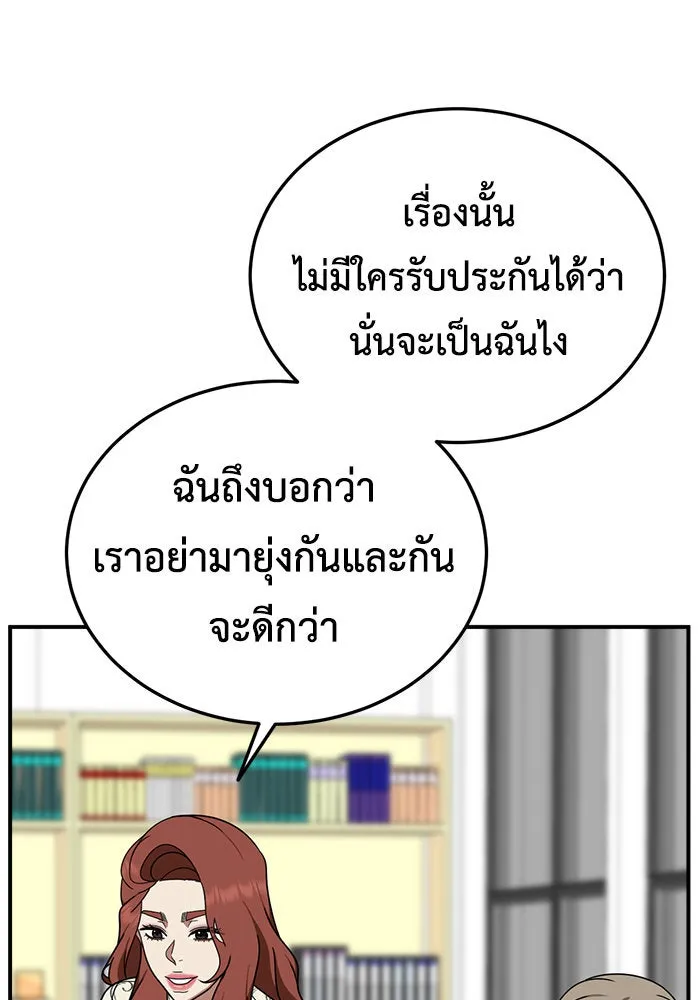 ช่วยเปลี่ยนฉันที ตอนที่ 176. คโยแทฮี 16 รูปที่ 154