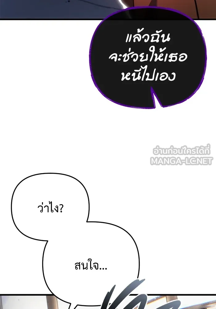 โกดังลับหลังโลกแตก ตอนที่ 23 รูปที่ 108