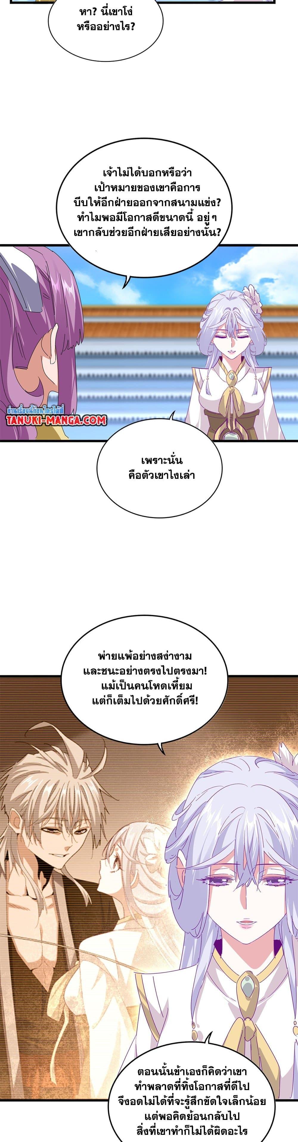Manga-lc-com อ่านมังงะ อ่านการ์ตูน ออนไลน์ ฟรี Magic Emperor ตอนที่ 1 2 3 4 5 6 7 8 9 10 11 12 13 14 ฟรี ไม่มีโฆษณา Manga-lc - อ่าน มังงะ อ่าน การ์ตูน ออนไลน์ อ่านมังงะ ฟรี