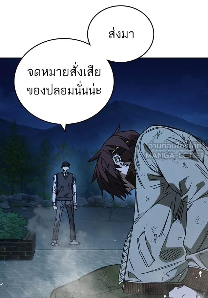 Study Group ตอนที่ 288 รูปที่ 19