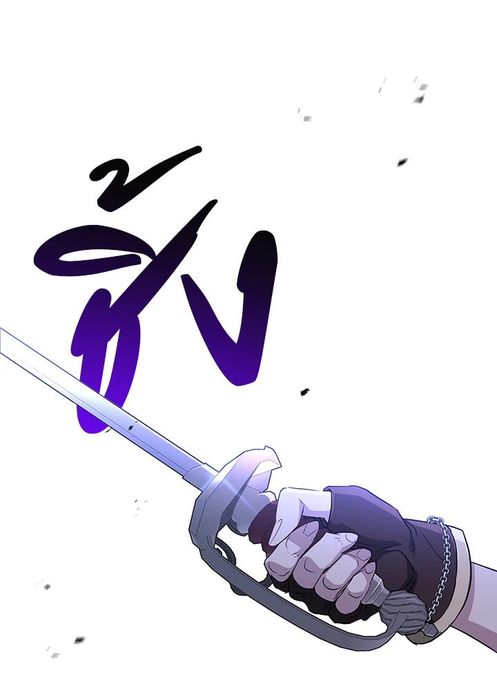 พลทหารโครงกระดูกผู้ม ตอนที่ 137 รูปที่ 45