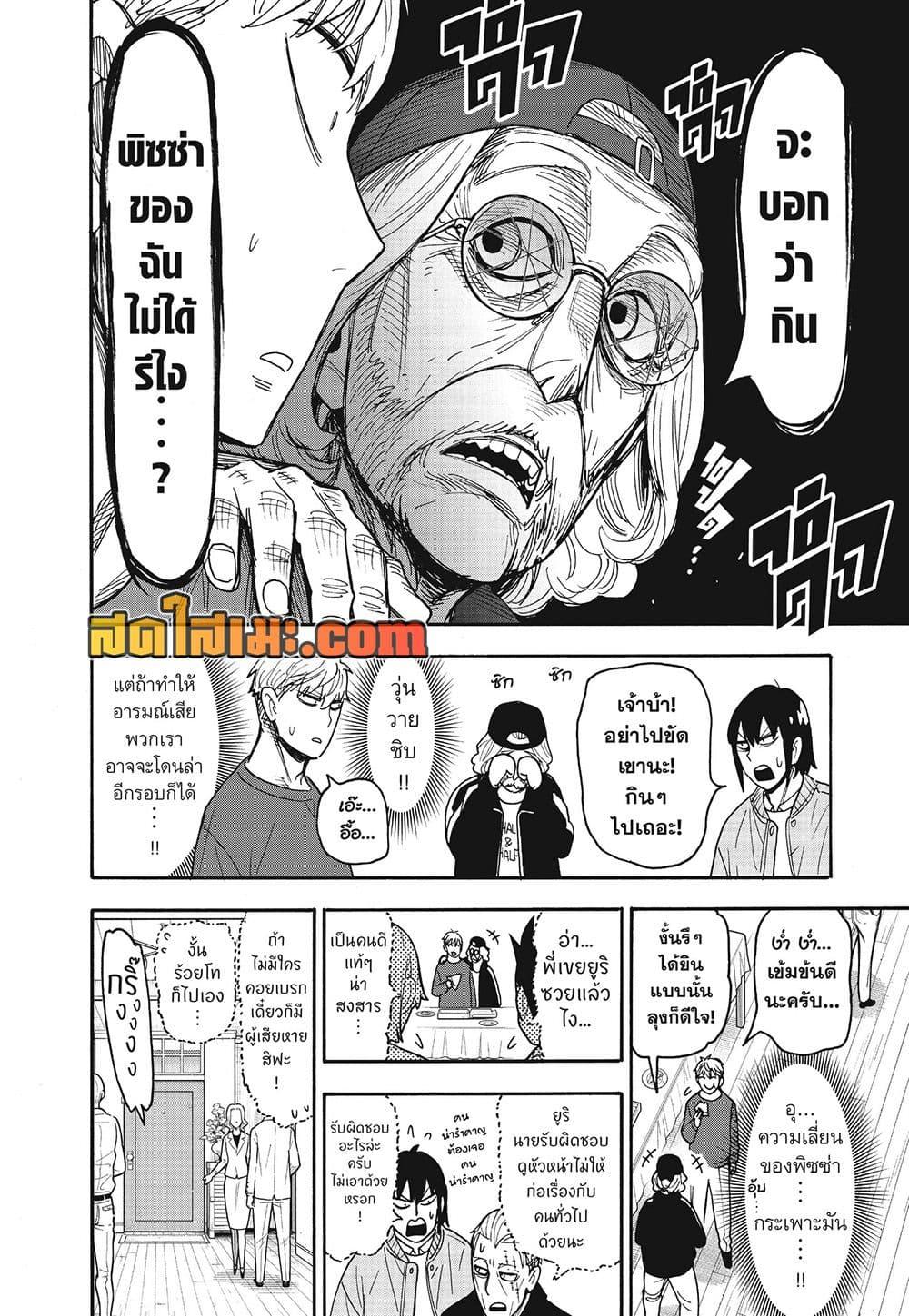 Manga-lc-com อ่านมังงะ อ่านการ์ตูน ออนไลน์ ฟรี Spy X Family ภารกิจลับครอบครัววายป่วง ตอนที่ 1 2 3 4 5 6 7 8 9 10 11 12 13 14 ฟรี ไม่มีโฆษณา Manga-lc - อ่าน มังงะ อ่าน การ์ตูน ออนไลน์ อ่านมังงะ ฟรี