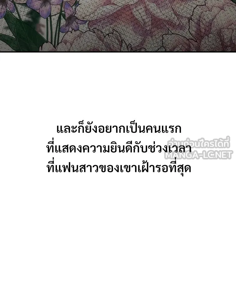 บอกมาค่าตัวเท่าไหร่ ตอนที่ 31 รูปที่ 165