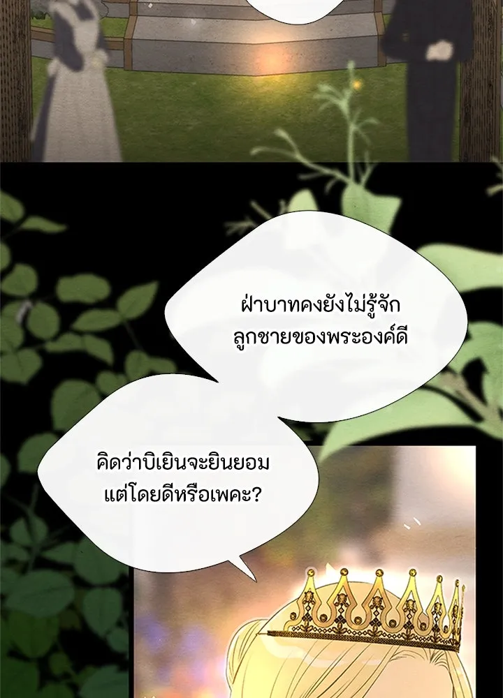 องค์ชายผู้อื้อฉาว ตอนที่ 8 รูปที่ 88