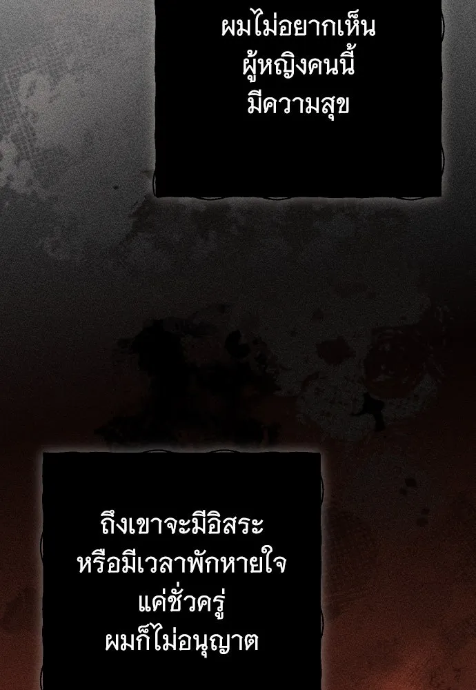 จำเลยหัวใจ ตอนที่ 7 รูปที่ 80