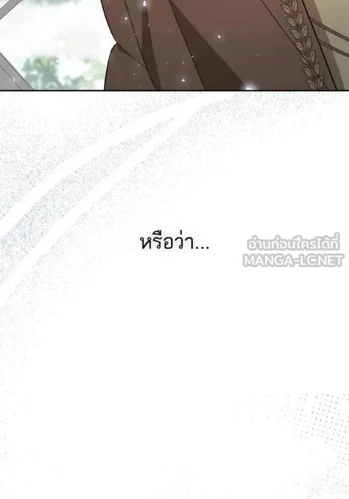 ชาตินี้น้องขอเป็น ตอนที่ 140 รูปที่ 90