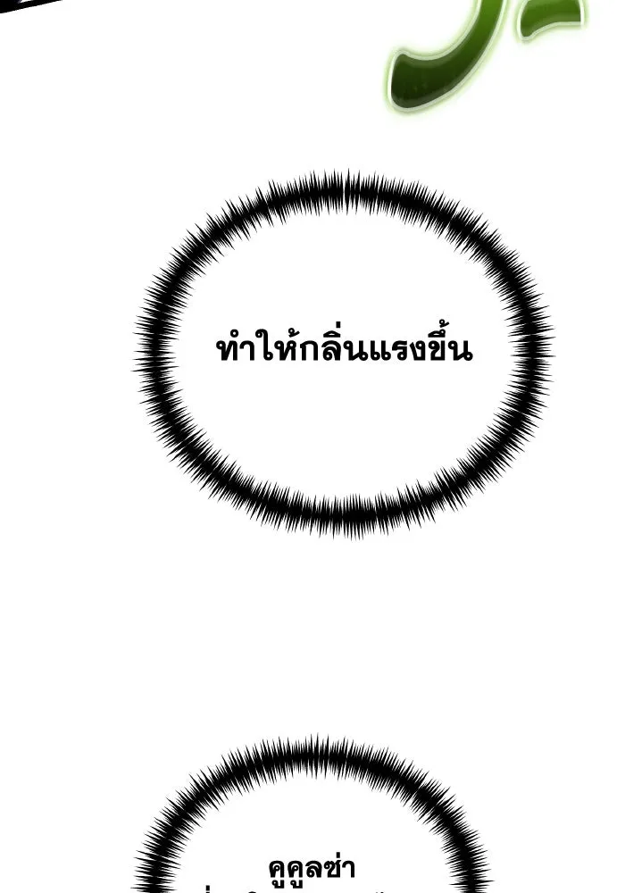 การแข่งขันของผู้เกิดใหม่ ตอนที่ 55 รูปที่ 74