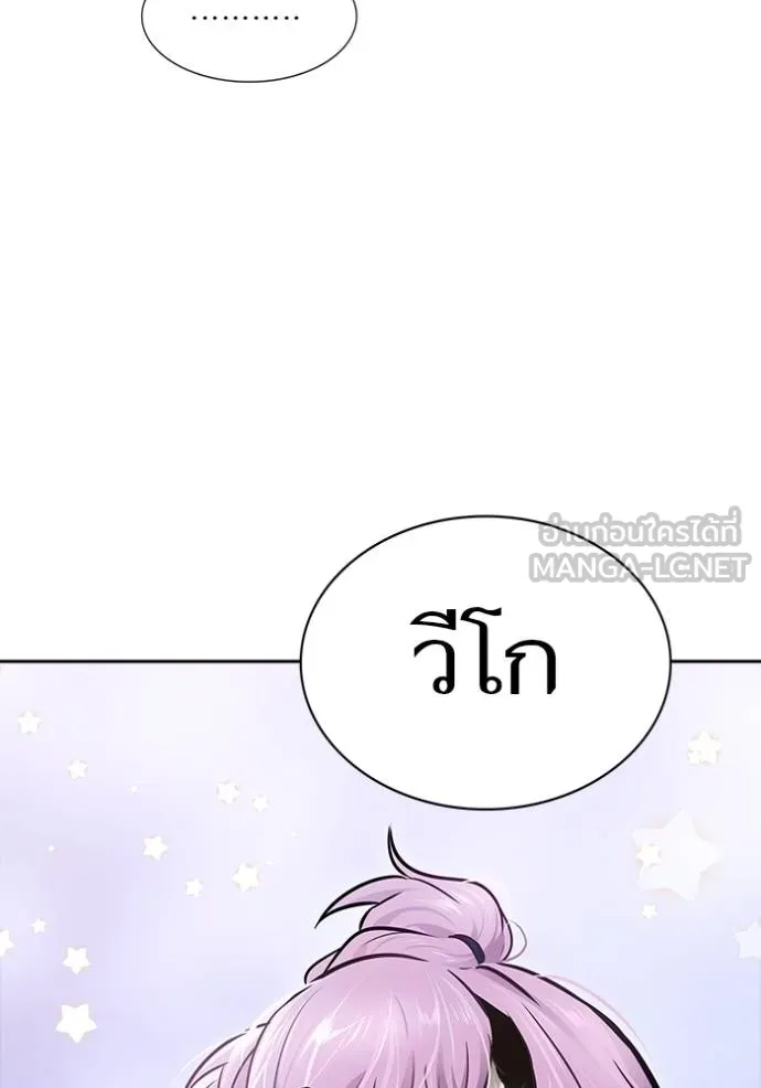 ทาวเวอร์ออฟก๊อด หอคอ ตอนที่ 640 รูปที่ 39