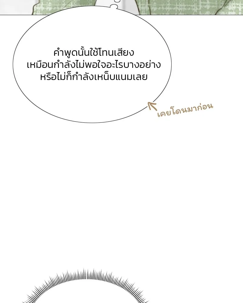 เซเรน่า ตอนที่ 34 รูปที่ 28