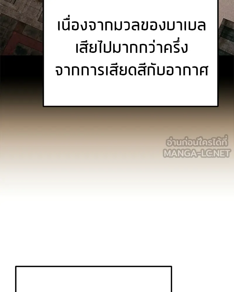 โทษที พื้นที่นี้ห้ามออก ตอนที่ 86 รูปที่ 51