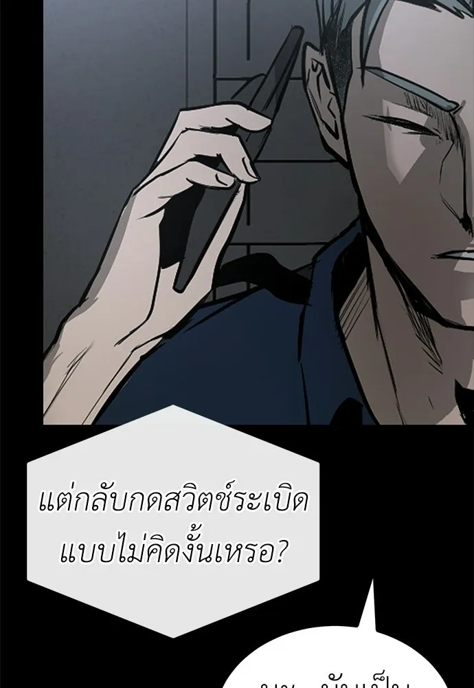 ผู้คุมหมายเลข 0 ตอนที่ 31 รูปที่ 58