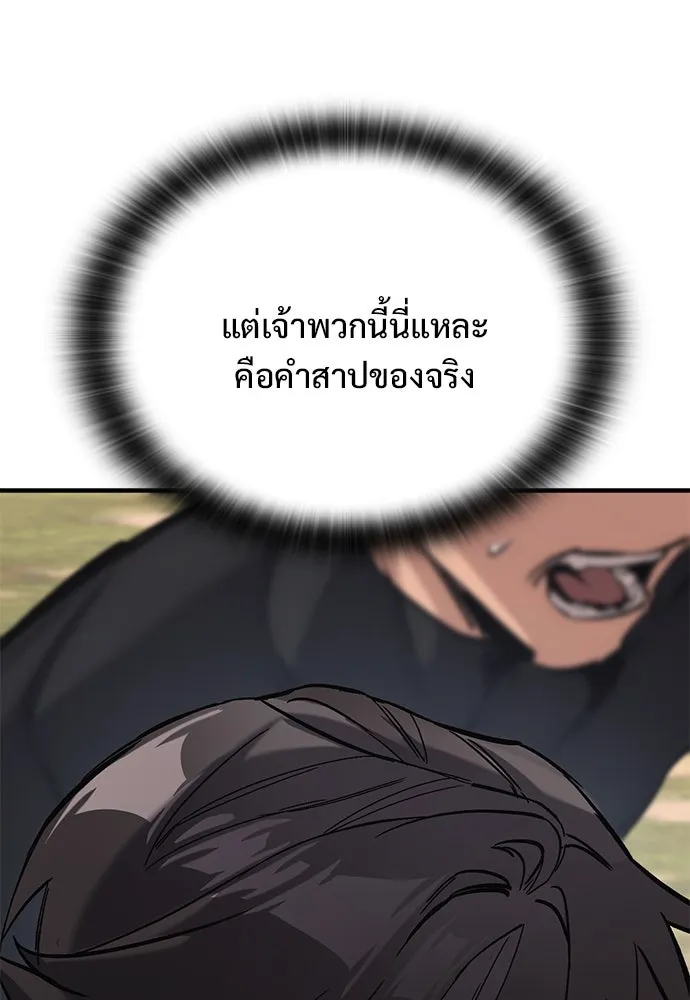 อัศวินวันเดียว ตอนที่ 8 รูปที่ 238