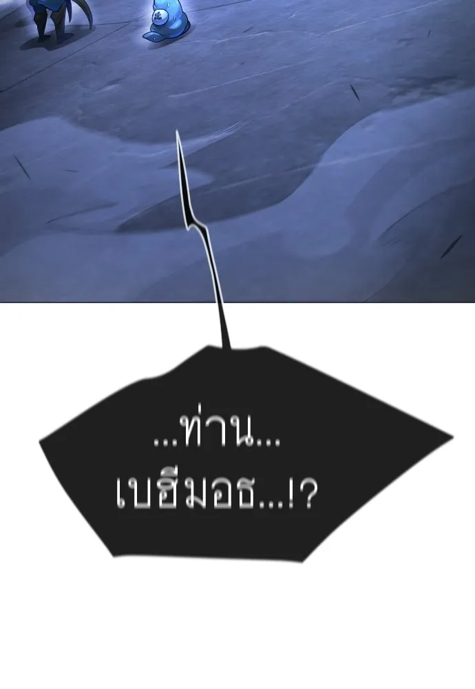 ยุคแห่งยอดมนุษย์ ตอนที่ 126 รูปที่ 17