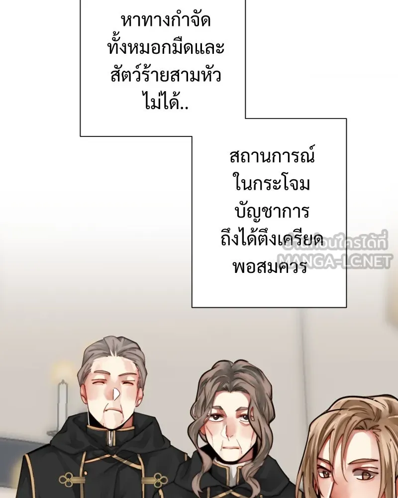 เทพมังกรคลั่งรัก ตอนที่ 45 ที่ชั้นสุดท้ายของม่านพลัง รูปที่ 33