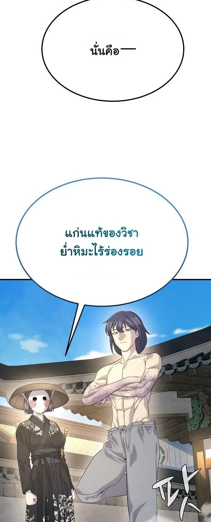 Monopolizing All Opportunities ชะตาฟ_าประทาน ข_าขอฮ_บเพ_ยงผ_เด_ยว ตอนที่ ตอนที่ 25 รูปที่ 3