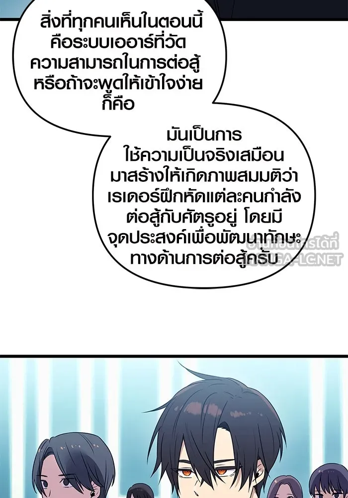 พลิกชะตาคว้าไอเทมระดับเทพ ตอนที่ 33 รูปที่ 60