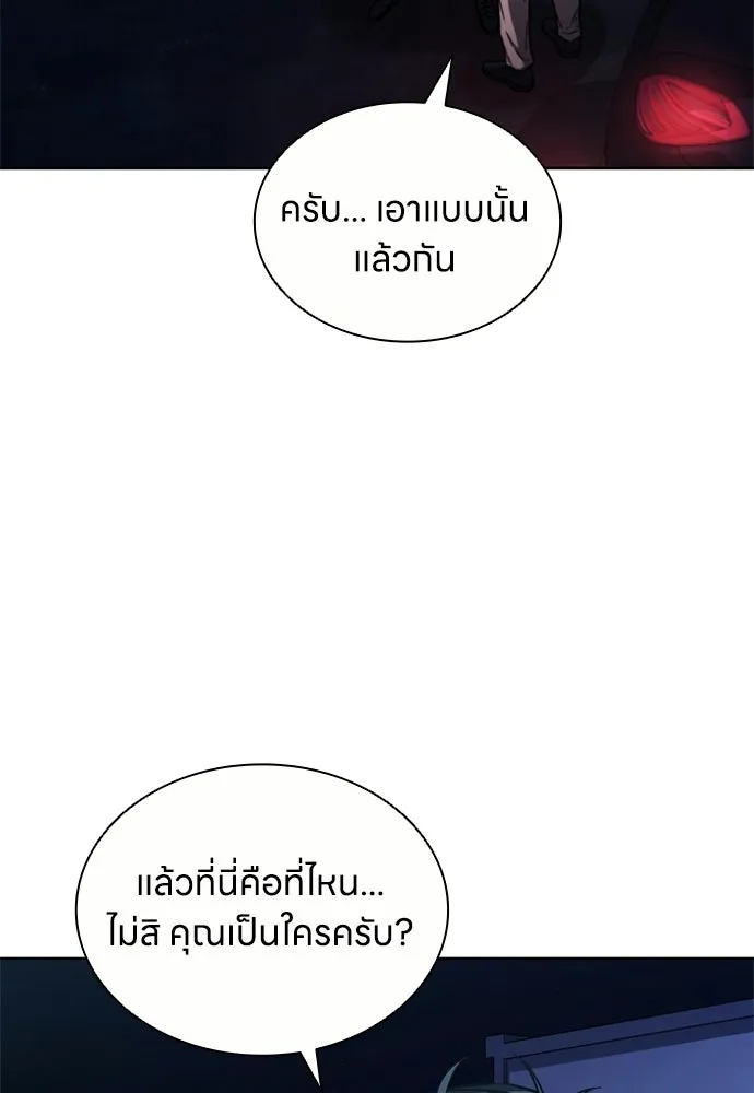 อัยการสายโหด ตอนที่ 26 รูปที่ 49