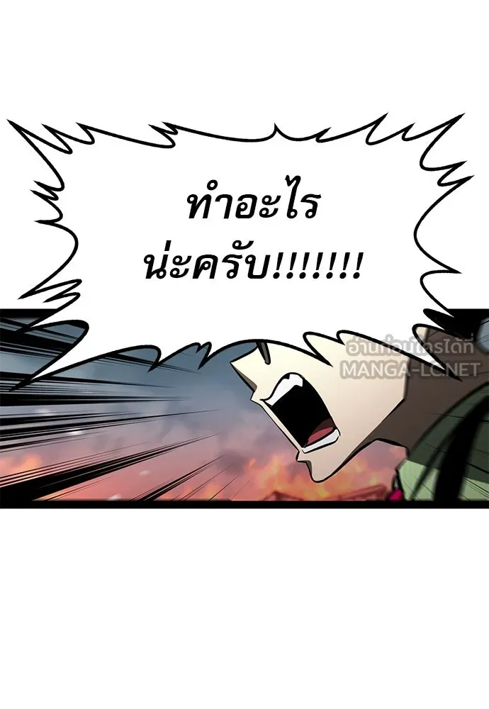 ก็อบลินเลเวล 999 ตอนที่ 19 รูปที่ 24