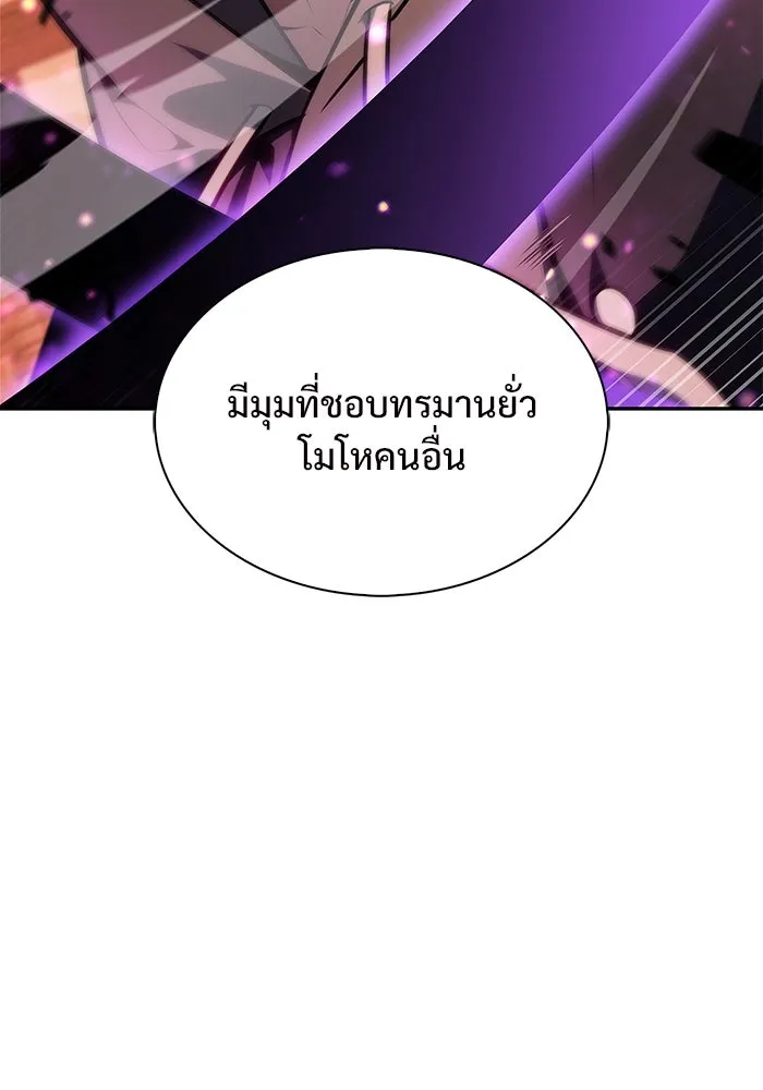 ผู้เล่นหน้าใหม่เลเวลแมกซ์ ตอนที่ 148 โลกของเหล่าเพลเยอร์ (2) รูปที่ 43
