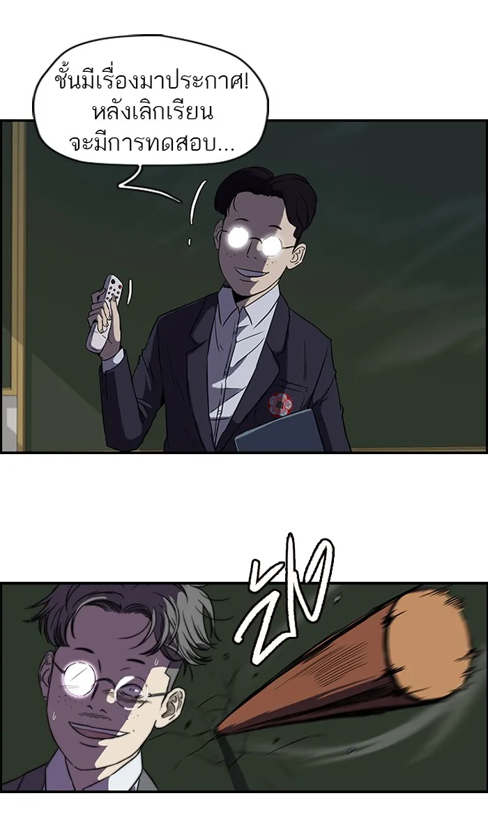 ปั่นสู้ฝันbrWind Breaker ตอนที่ 20 รูปที่ 53