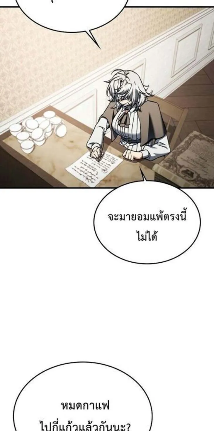 A Villain_s Will to Survive ต_วร_ายอย_างฉ_นต_องรอด ตอนที่ ตอนที่ 37 รูปที่ 21