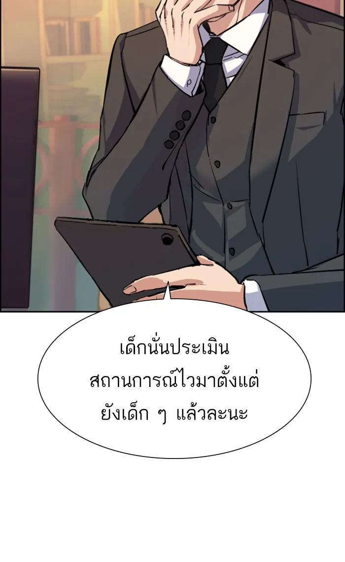 พี่ชายสายบอดี้การ์ด ตอนที่ 90 รูปที่ 7