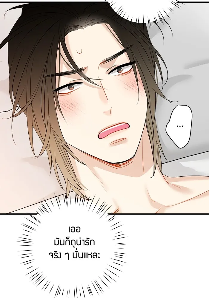 Good Gosh Daddy ตอนที่ 22 คนบ้า รูปที่ 52