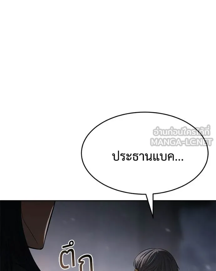 Baek XX ตอนที่ 162 รูปที่ 10