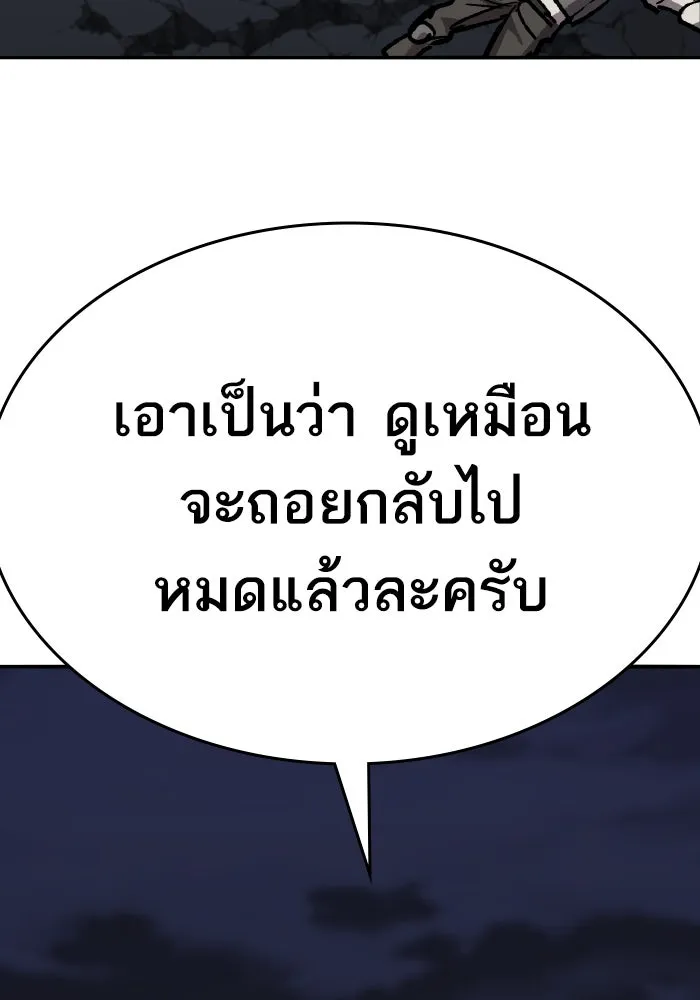 ยอดคนเลเวลทะลุ ตอนที่ 63 จักรวาลของมิติอื่น รูปที่ 71