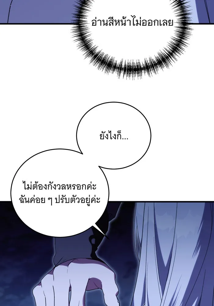 แกล้งตายให้หายแค้น ตอนที่ 6 รูปที่ 128