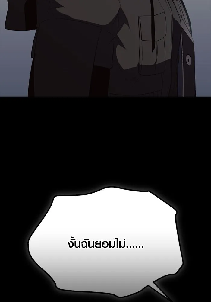 พลิกชะตาคว้าไอเทมระดับเทพ ตอนที่ 41 แย่งชิงความเป็นเทพเจ้า (1) รูปที่ 92