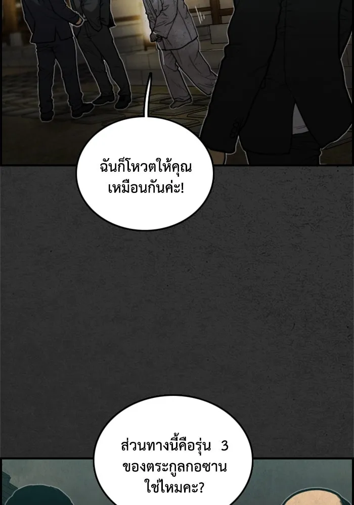 ตกศพสยอง ตอนที่ 12 รูปที่ 41
