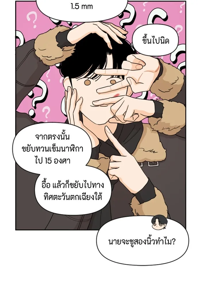 จริง ๆ แล้ว โอบารัมน่ะ… ตอนที่ 9 รูปที่ 35