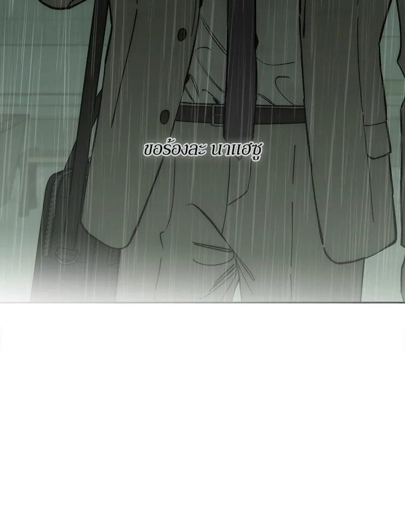 บุปผารุ่มราคะ ตอนที่ 58 รูปที่ 52