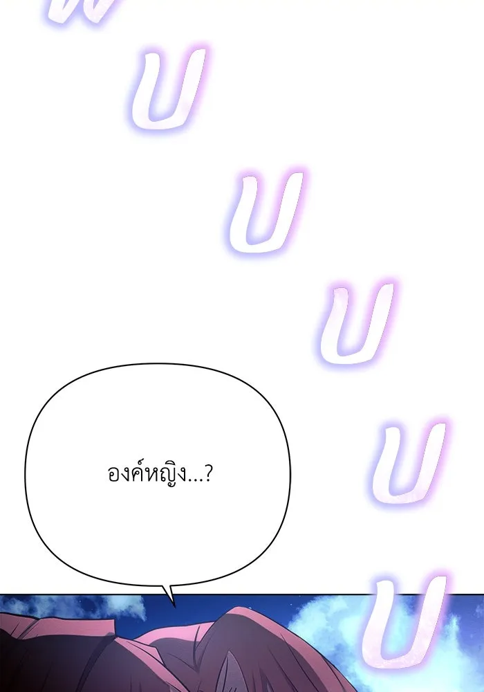 แอชสตาร์ต ตอนที่ 33 รูปที่ 136