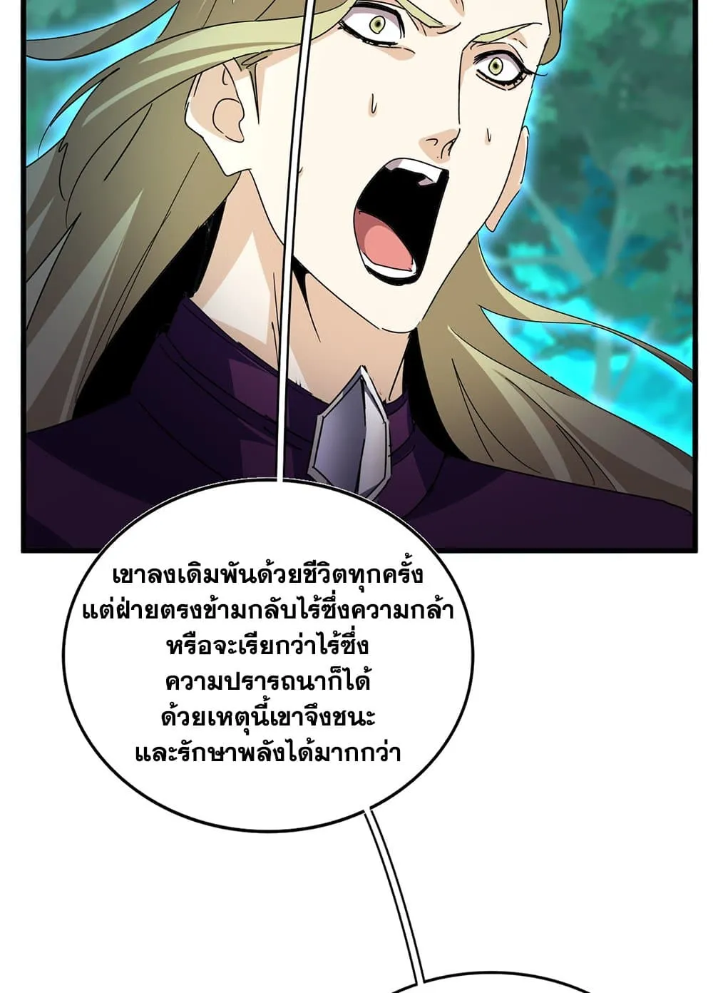 Magic Emperor ราชาจอมเวทย_ ตอนที่ ตอนที่ 690 รูปที่ 50