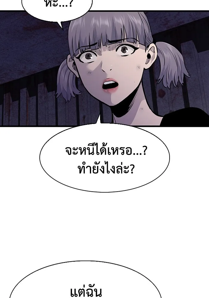 มีนา เกิดมาล่า ตอนที่ 51 รูปที่ 88